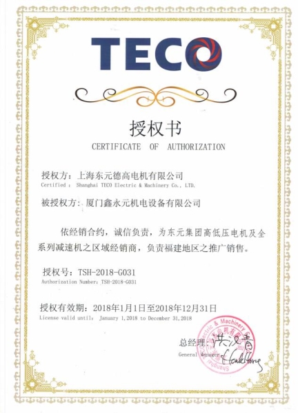 授權(quán)書(shū)